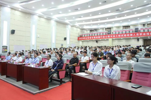 工匠精神引領 山東省交通運輸行業試驗檢測技能競賽在山東公路技師學院開幕